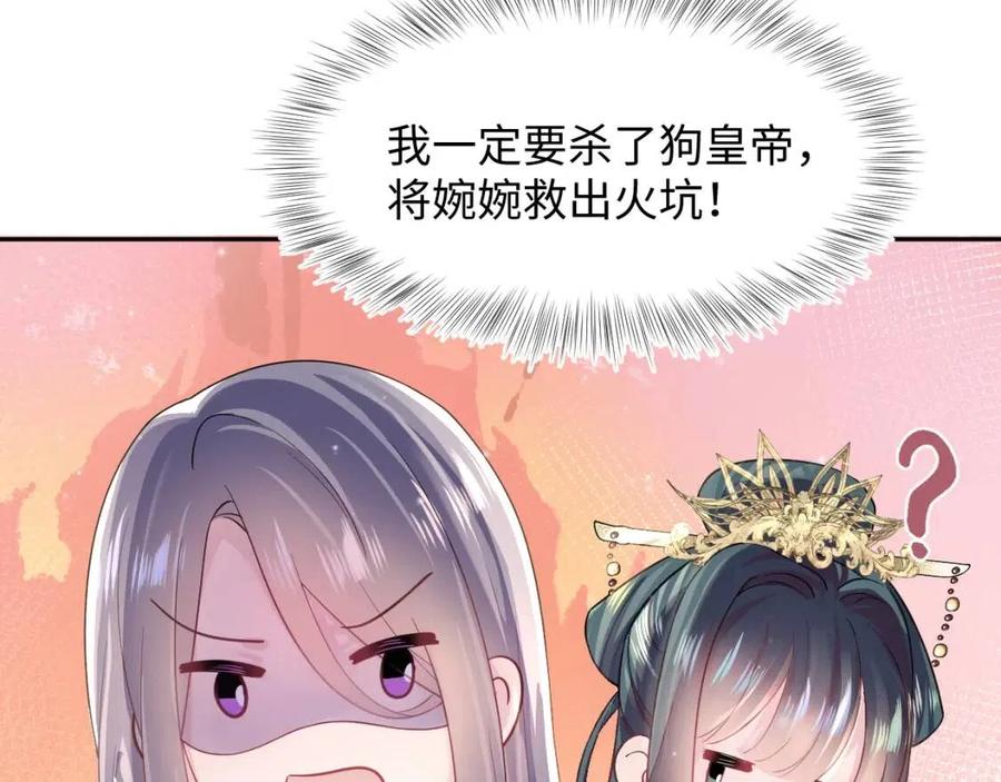 [快穿漫画,第47话 亓官彦的真情告白？！2图