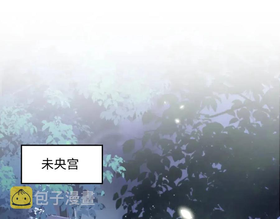 [快穿漫画,第47话 亓官彦的真情告白？！1图