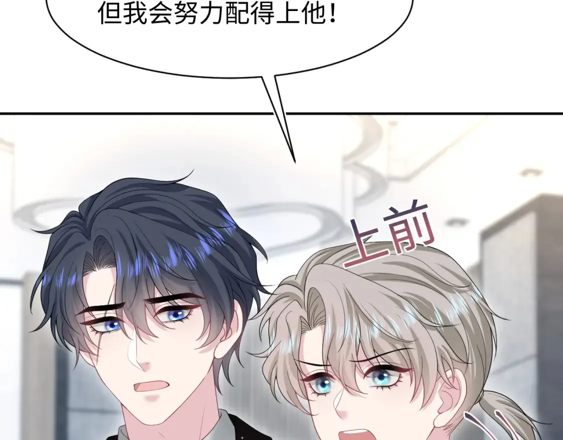 【快穿】绝美白莲在线教学漫画,290 跳支舞2图
