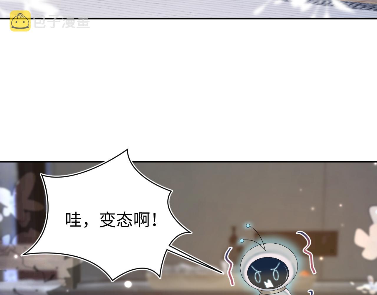 [快穿漫画,第156话 棋逢对手1图