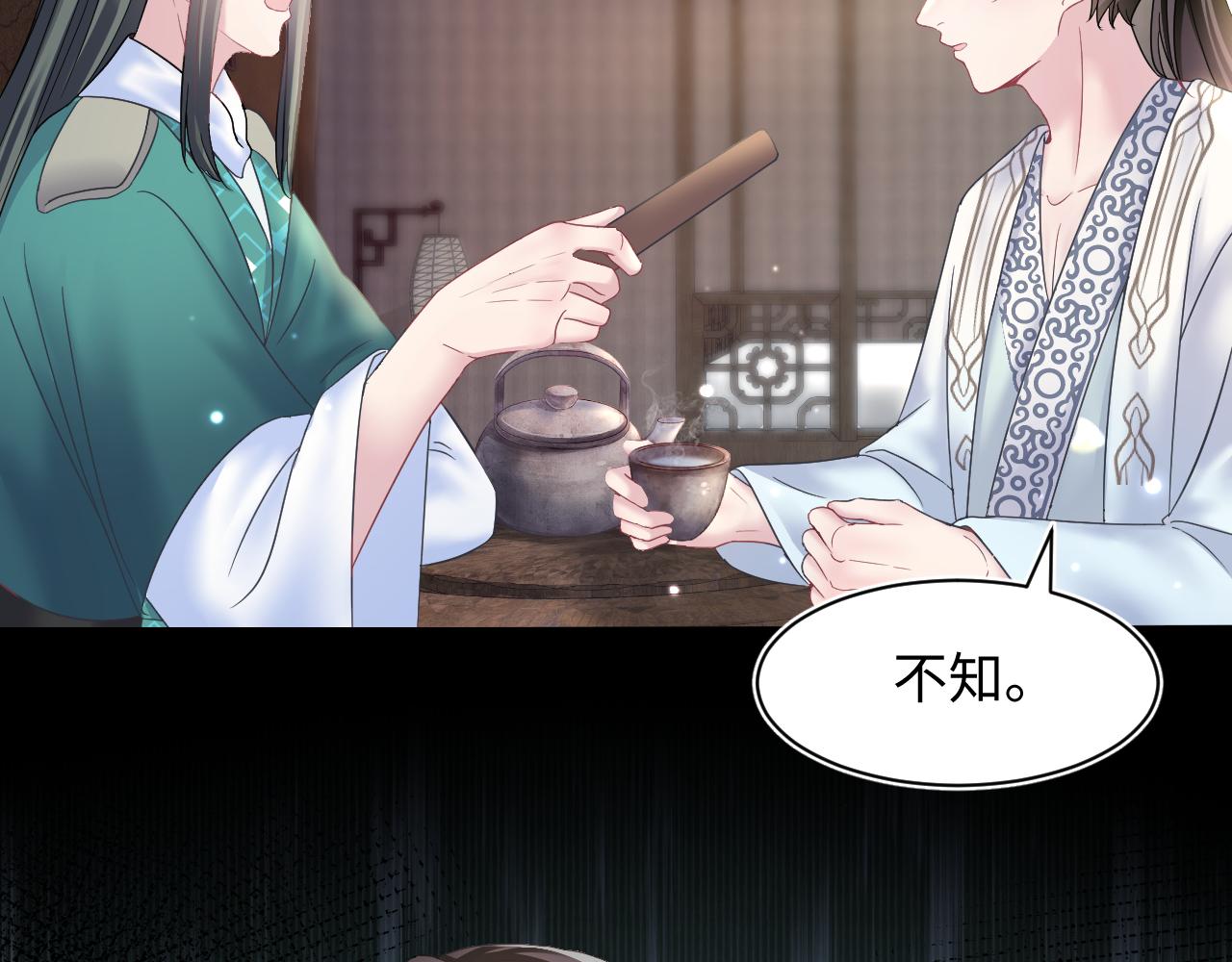 @apple[推文漫画,第110话魔教长老1图