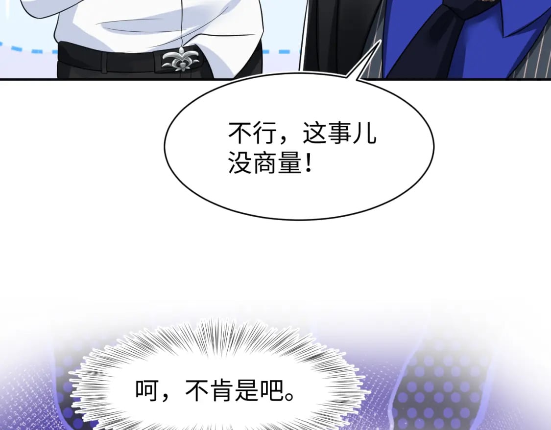 【快穿】绝美白莲在线教学漫画,第207话 就是要蹦迪1图