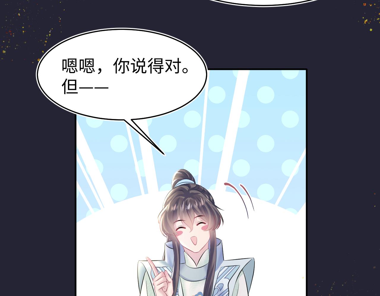 [快穿漫画,第114画白莲人设崩塌？1图