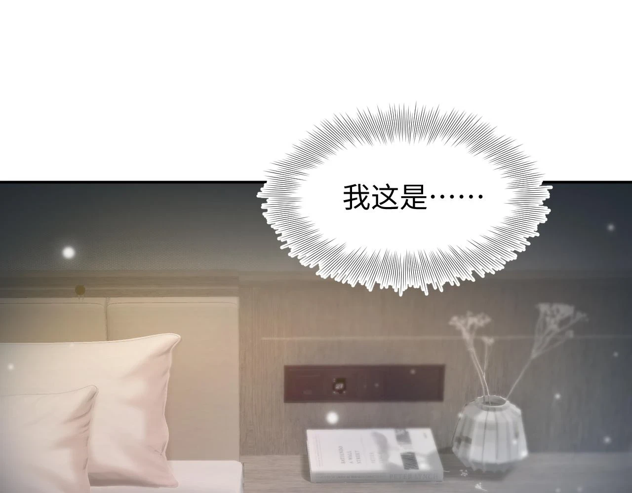 @apple[推文漫画,第161话 打破位面的仙帝1图