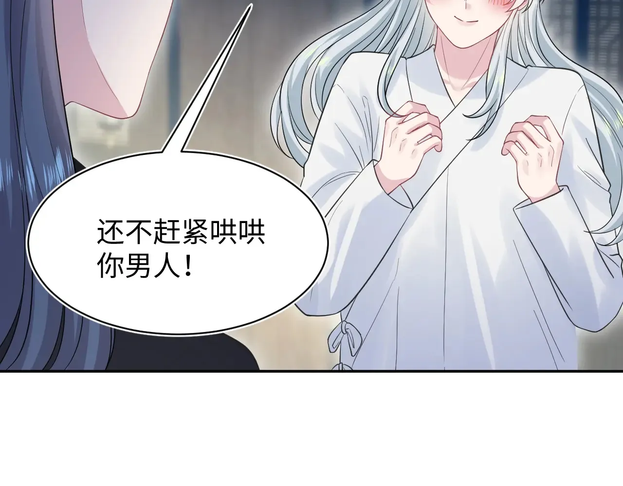 【快穿】绝美白莲在线教学漫画,310 叔叔要送礼1图