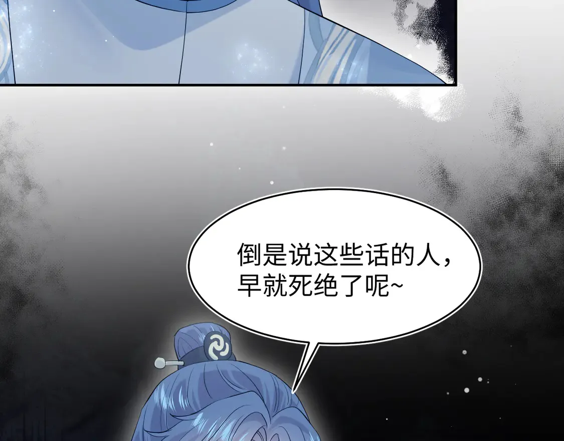 【快穿】绝美白莲在线教学漫画,300 徒弟是精分？2图