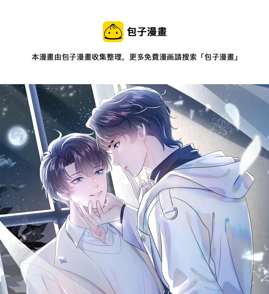 [快穿漫画,第11话 沈长留下跪？！1图