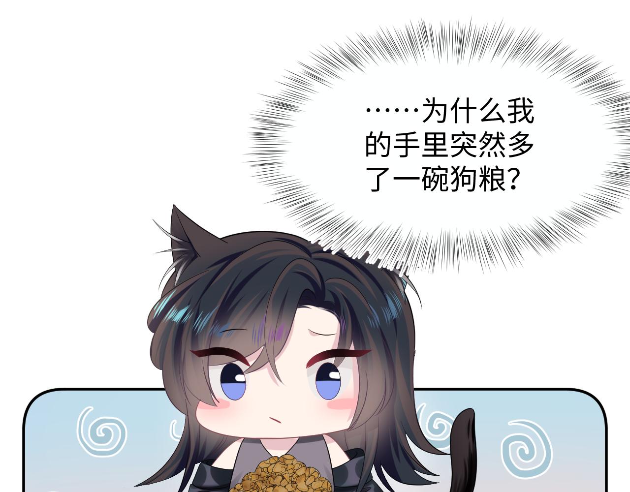 @apple[推文漫画,第92话 “虐”喵呀2图