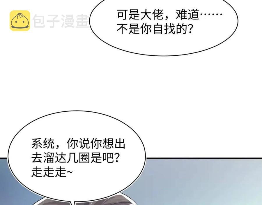 @apple[推文漫画,第41话 阳阳，朕要你贴身护朕1图