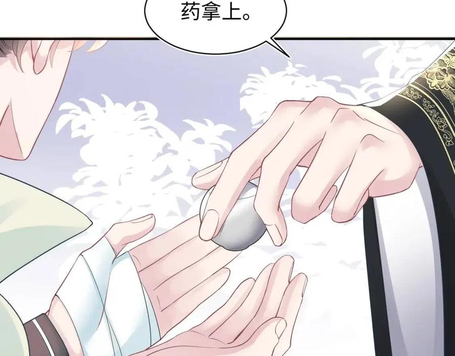 【快穿】绝美白莲在线教学漫画,第34话 春宵一梦，辗转反侧1图