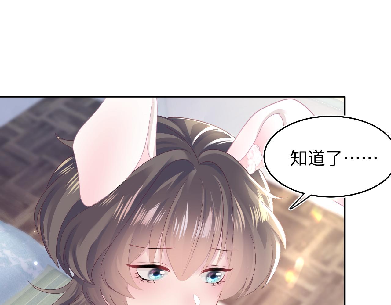 快穿白莲在线教学免费阅读漫画漫画,第89话 兔子的生理期？2图