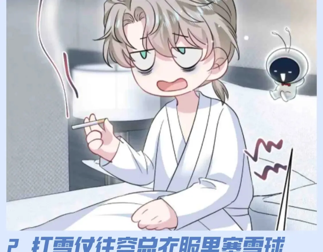 [快穿漫画,第45期 搞点事：阳阳过年干坏事大赏2图