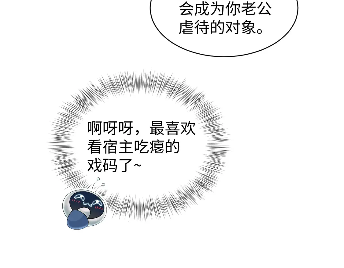 【快穿】绝美白莲在线教学漫画,307 叔叔你真好1图