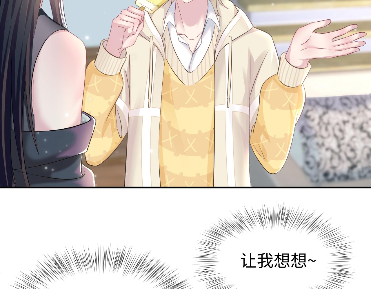 @apple[推文漫画,第86话 卓申的告白2图