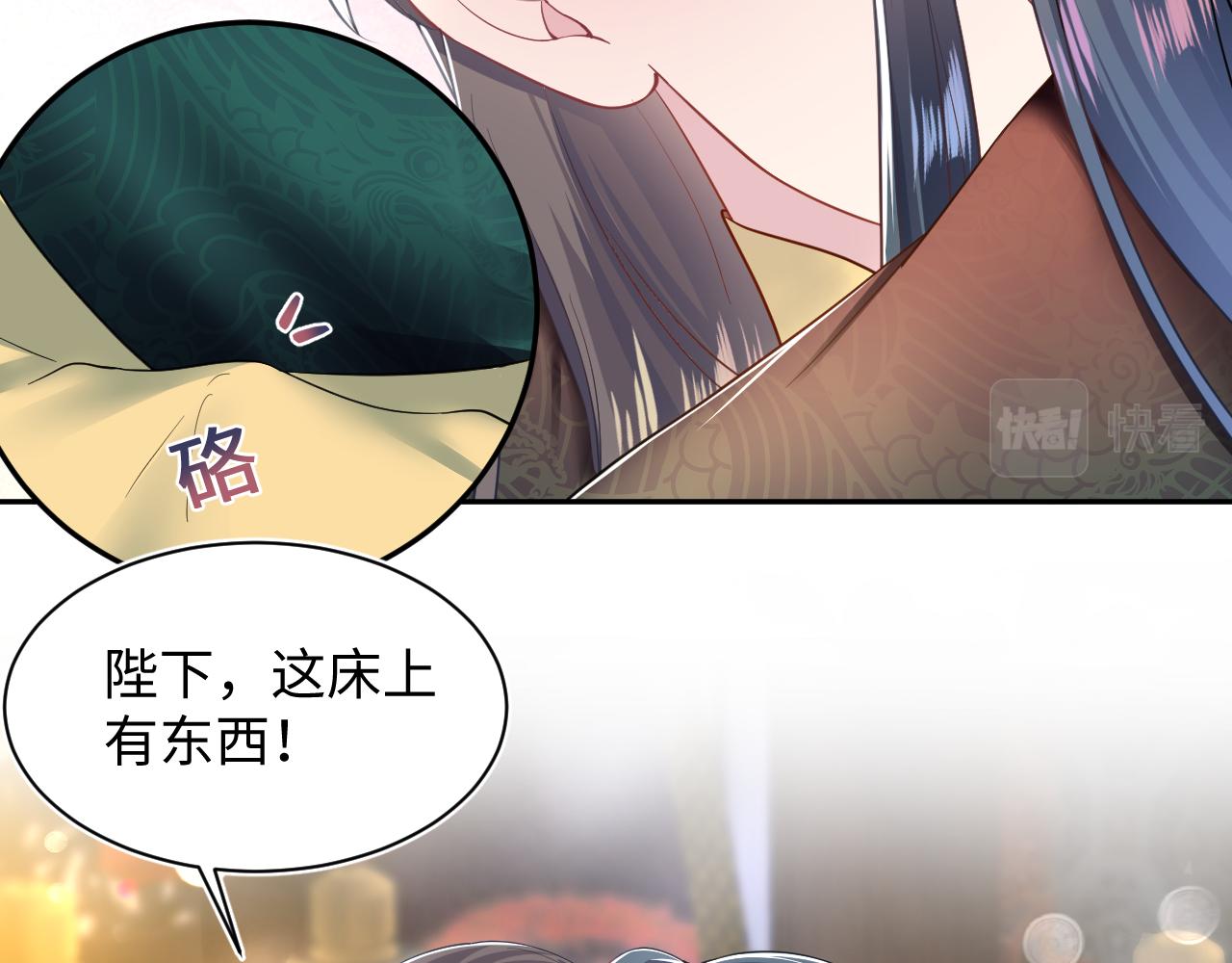 【快穿】绝美白莲在线教学漫画,第65 甜蜜蜜的日常2图
