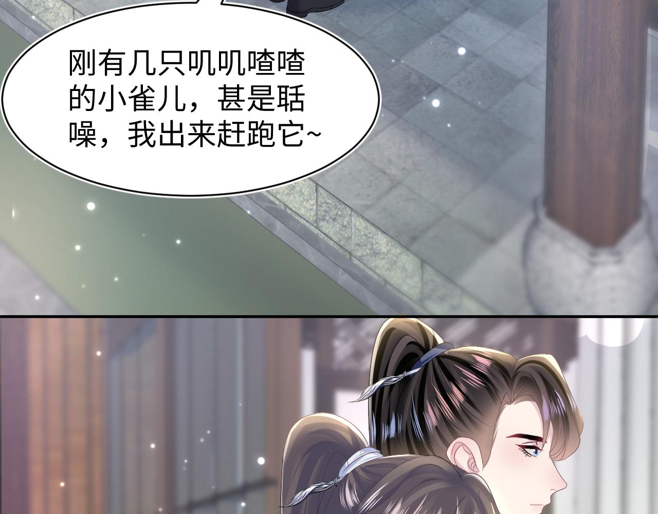 @apple[推文漫画,第111话潜在敌人变忠犬1图