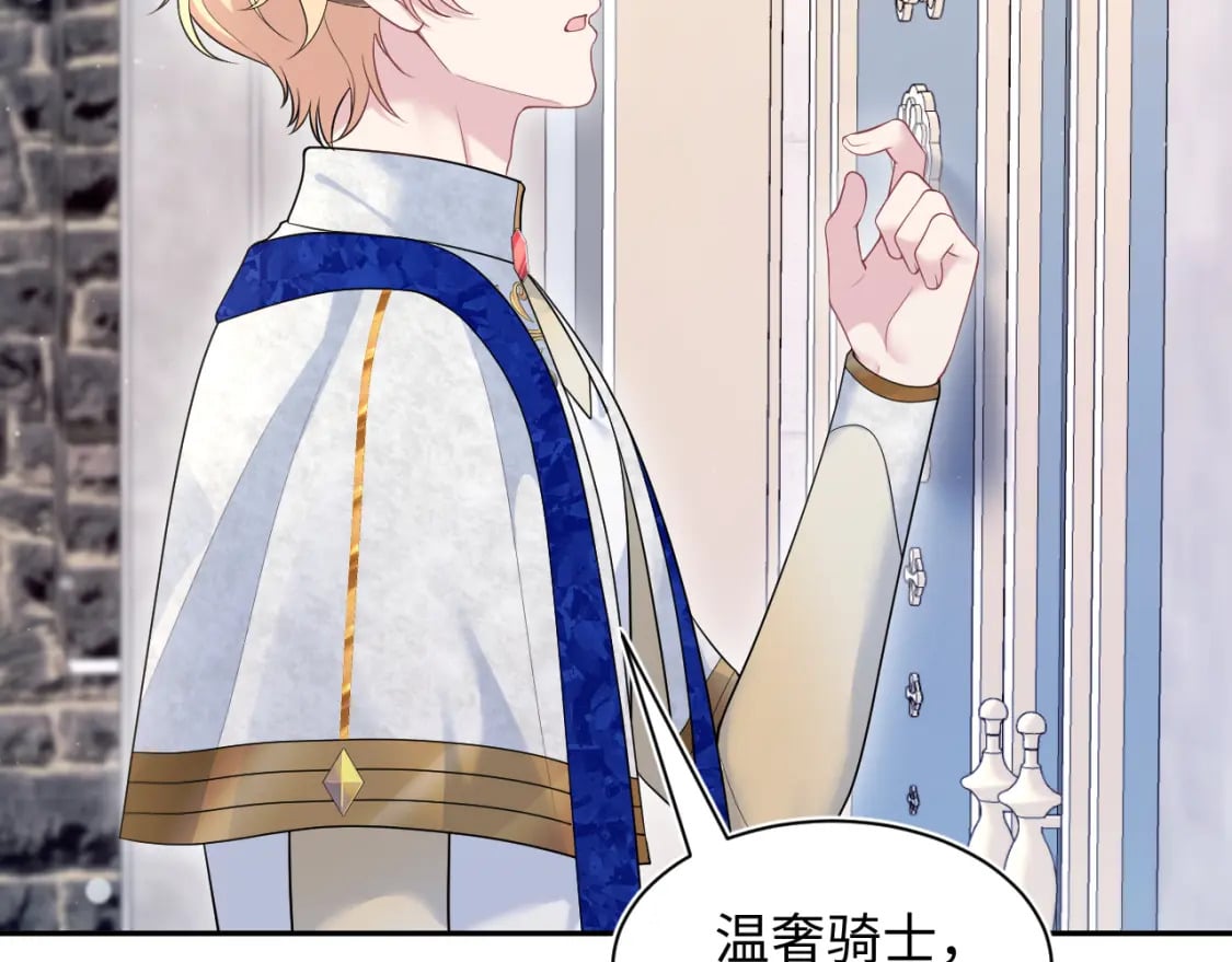 @apple[推文漫画,240 遭遇陷阱？2图