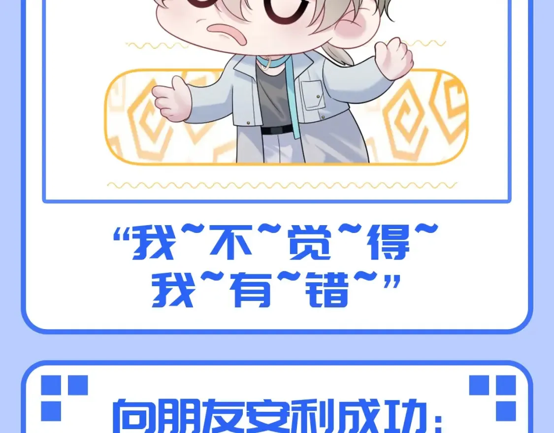 [快穿漫画,第46期 特别企划：走实用系路线的阳阳2图