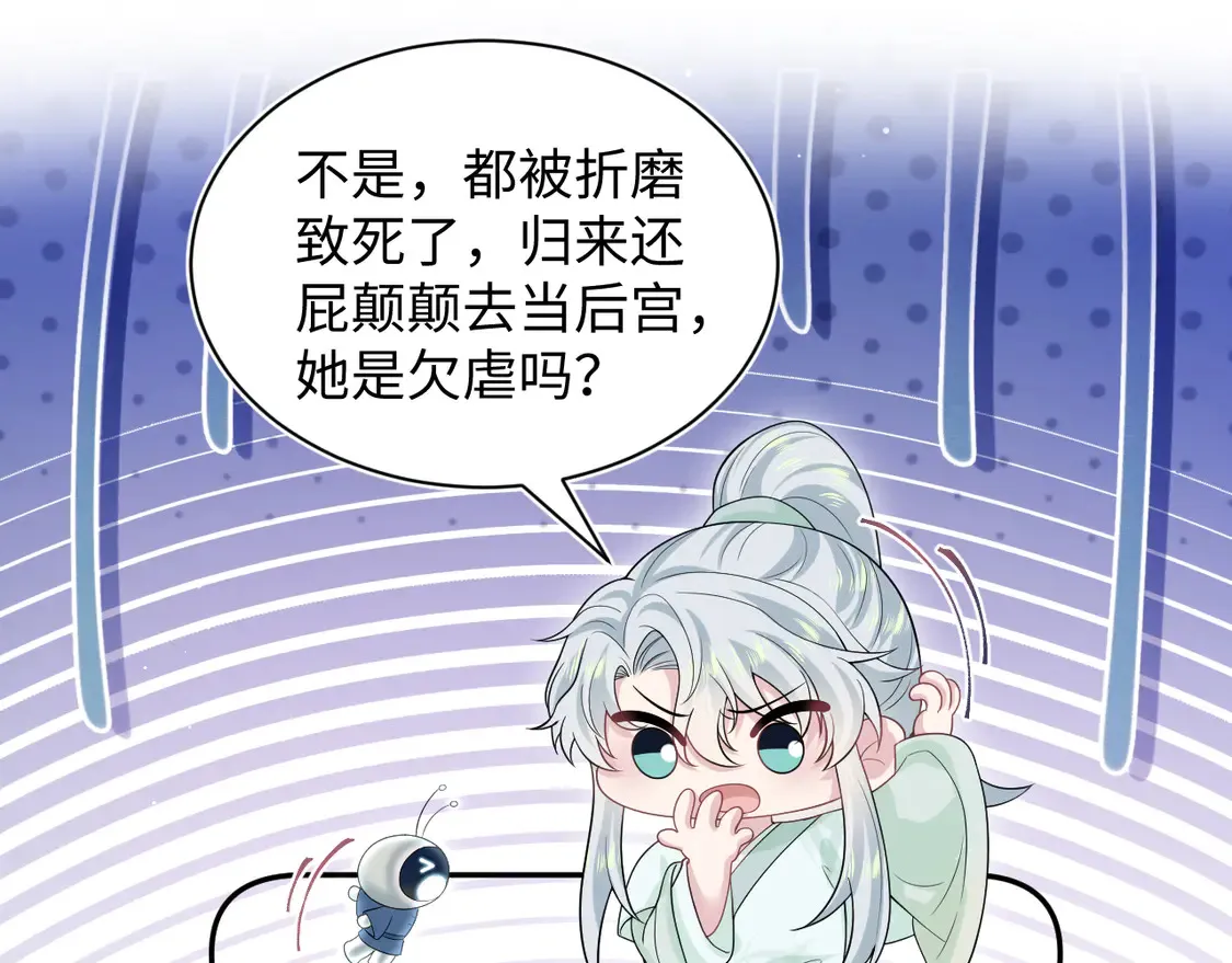 【快穿】绝美白莲在线教学漫画,307 叔叔你真好2图