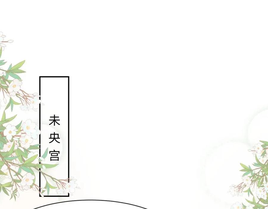 【快穿】绝美白莲在线教学漫画,第43话 陛下的火辣小侍卫1图