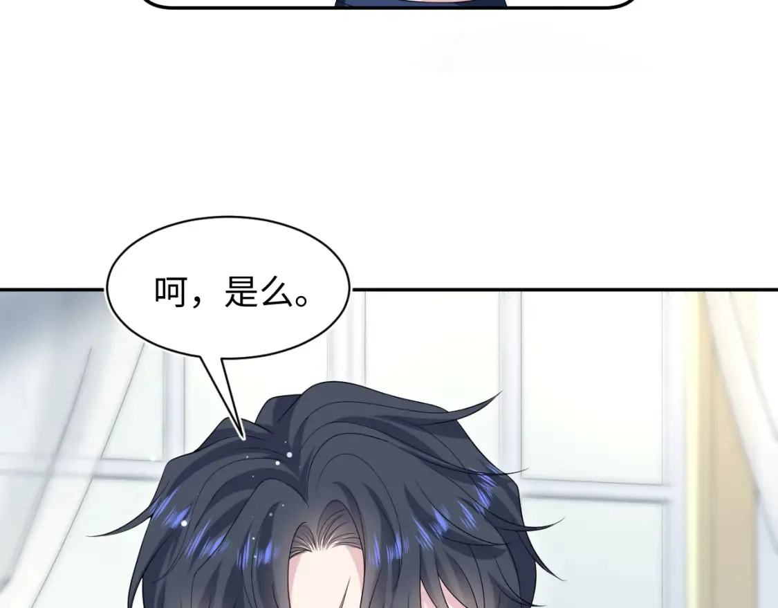 【快穿】绝美白莲在线教学漫画,280 制服聊天2图