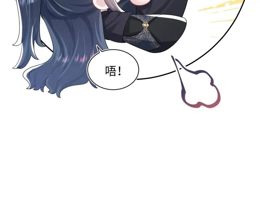 【快穿】绝美白莲在线教学漫画,第43话 陛下的火辣小侍卫1图