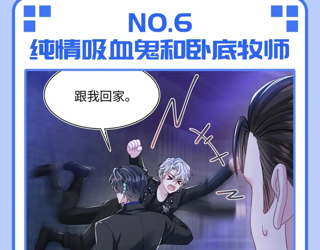@apple[推文漫画,第32期 特别企划：HE爱好者请进1图