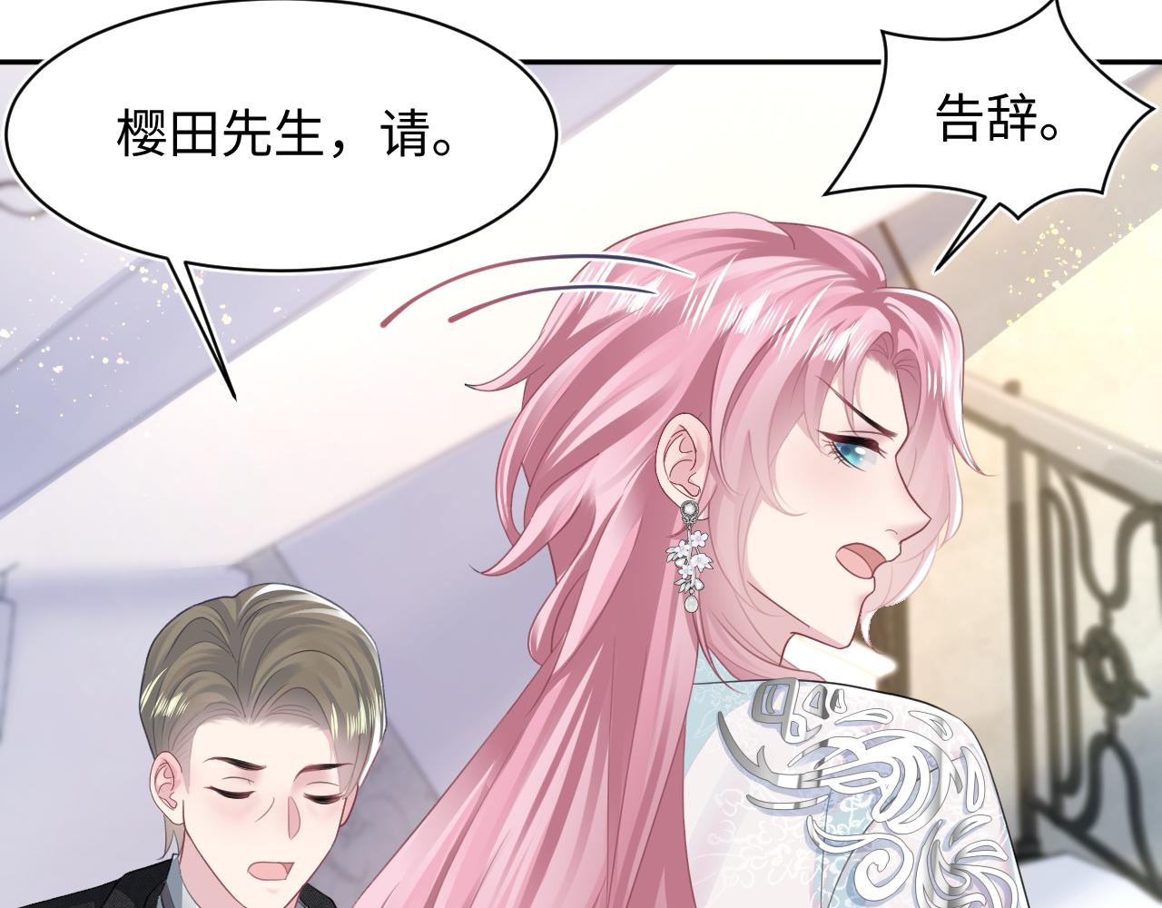 【快穿】绝美白莲在线教学漫画,第142话 突如其来的一巴掌2图