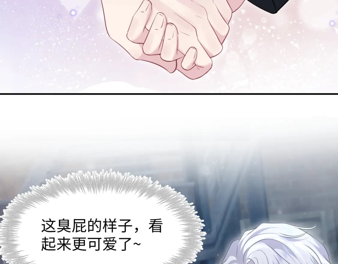 【快穿】绝美白莲在线教学漫画,202话 来自绝美吸血鬼的诱惑2图