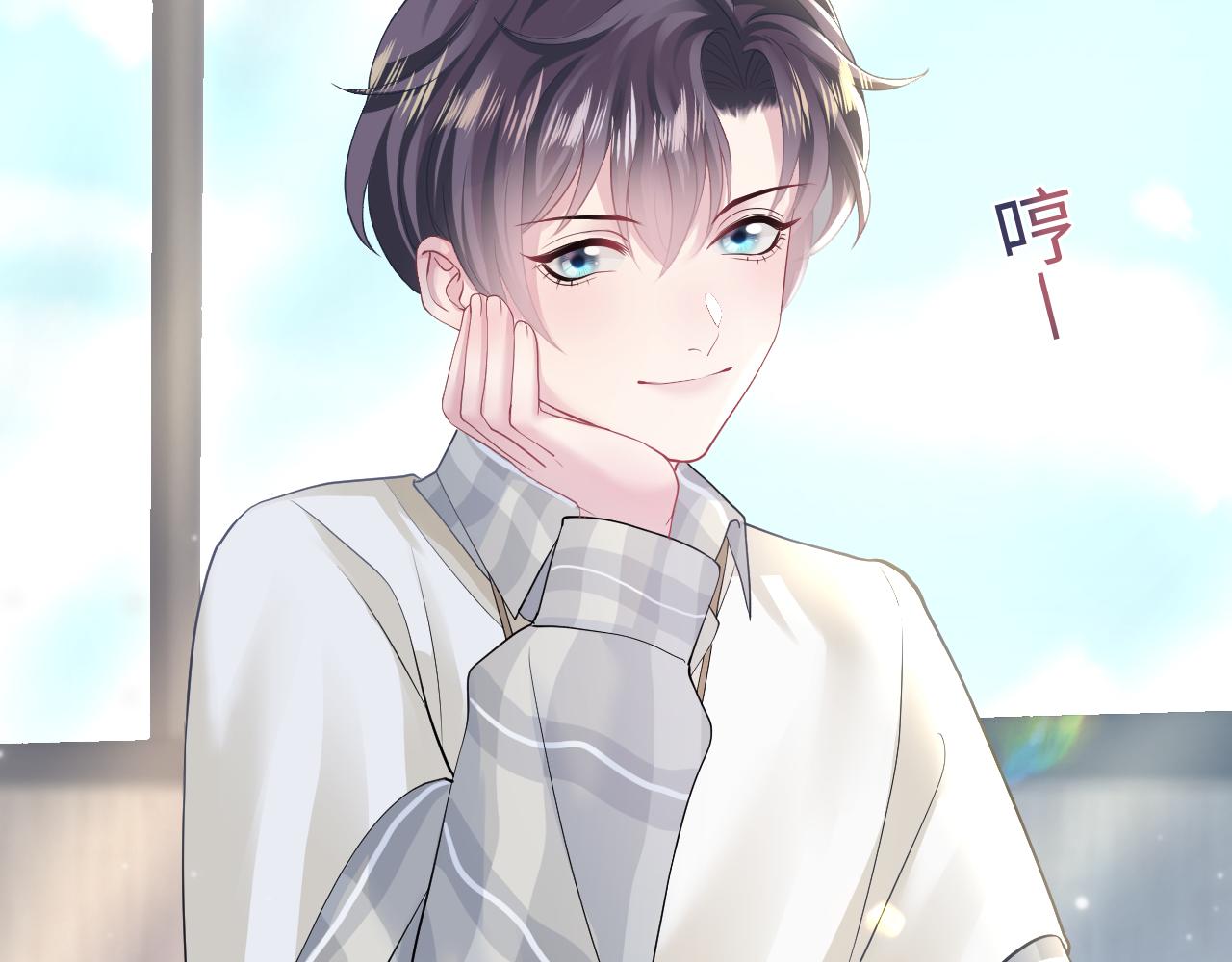 【快穿】绝美白莲在线教学漫画,第119话奶凶小霸王1图