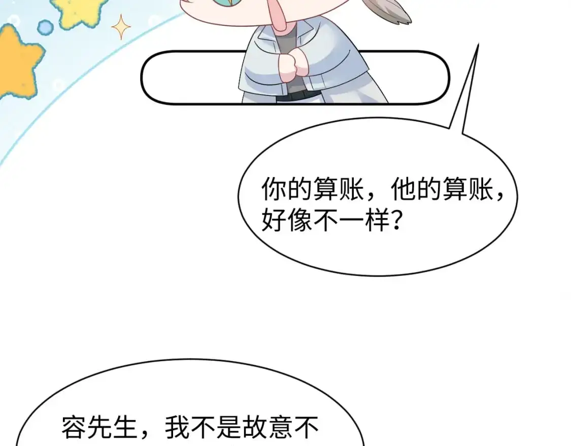 【快穿】绝美白莲在线教学漫画,261 误会解除2图
