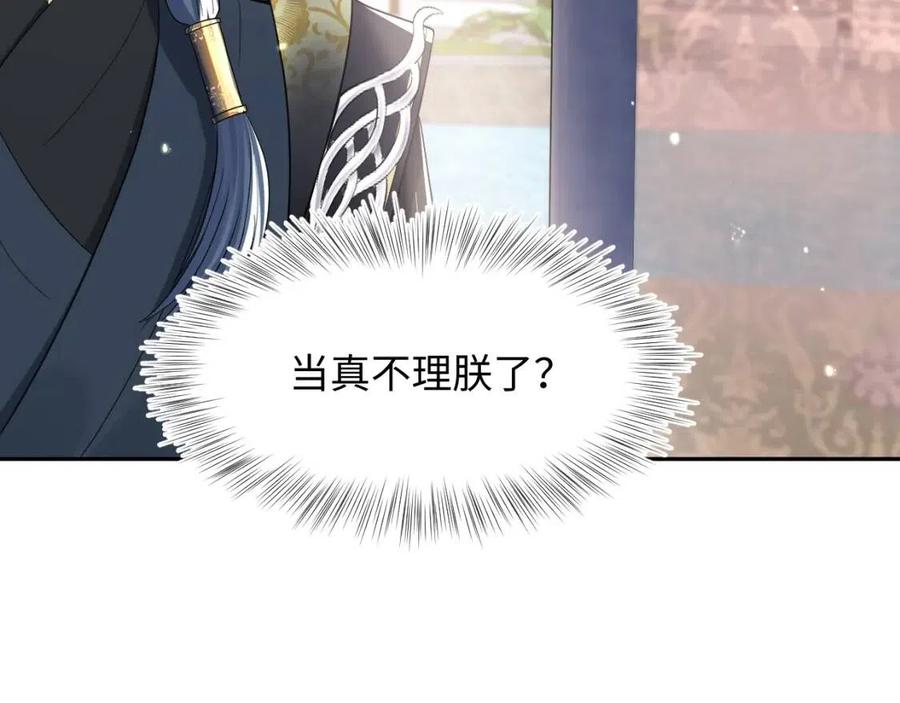 [快穿漫画,第44话 撒娇的阳阳2图