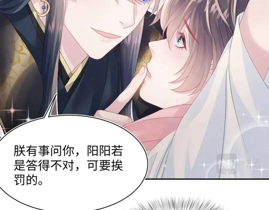 @apple[推文漫画,第49话 盖了章你就是我的了2图