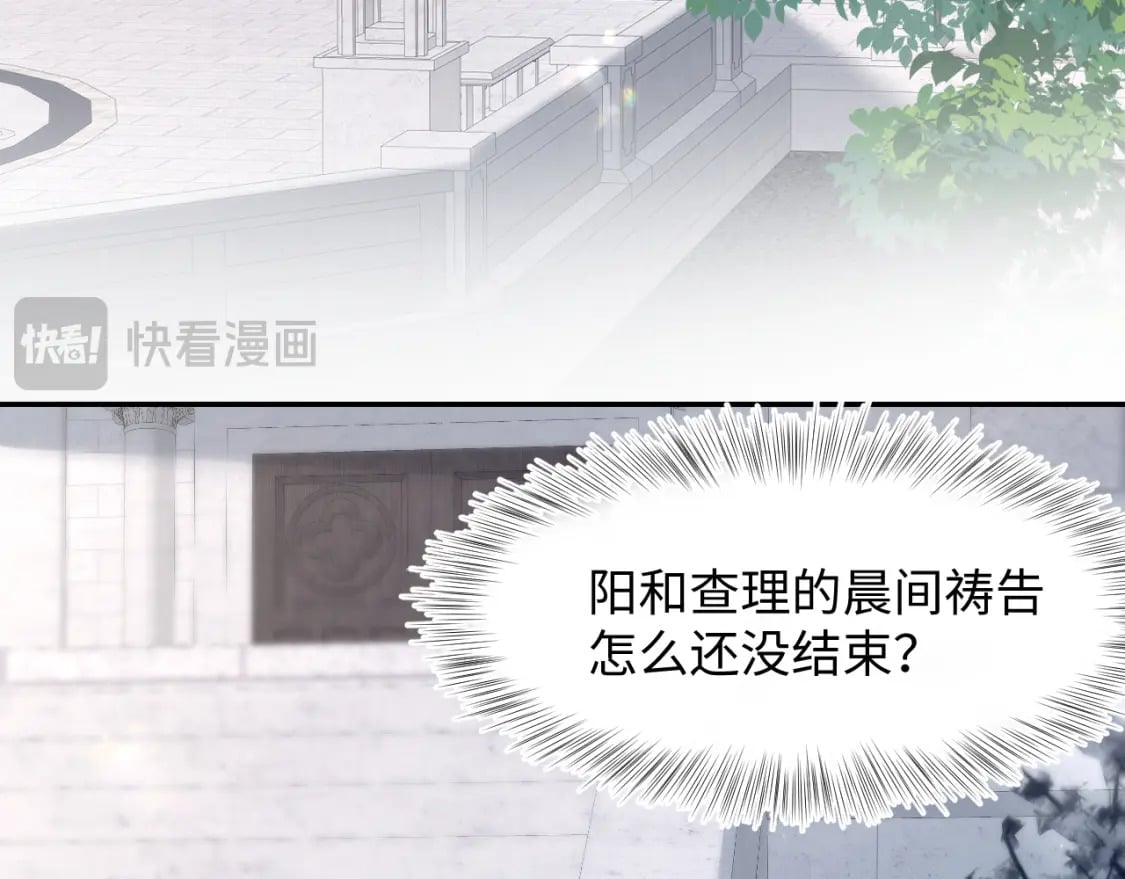 @apple[推文漫画,233花园里没人看见1图