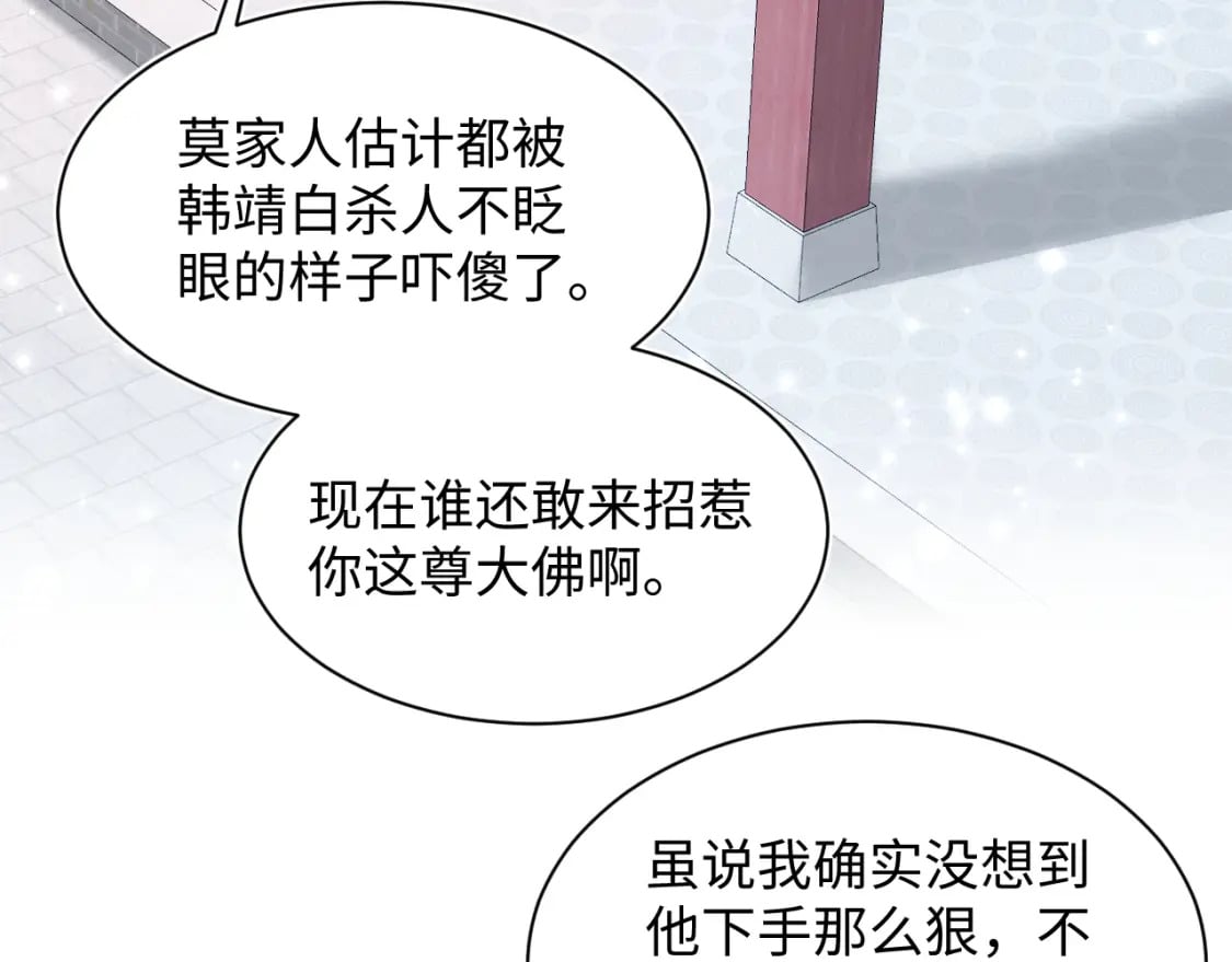 @apple[推文漫画,第189话 阳阳仙后？1图