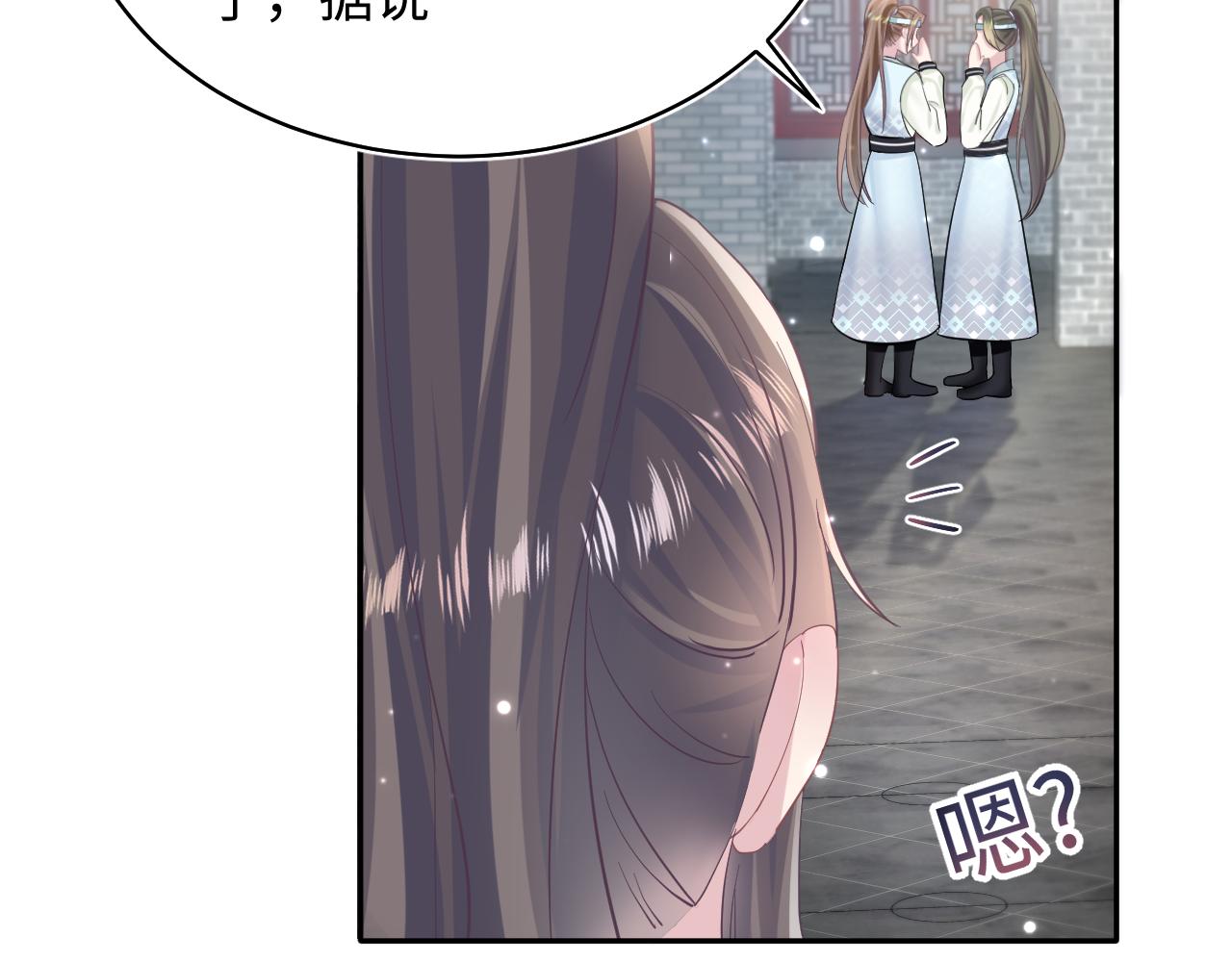 【快穿】绝美白莲在线教学漫画,第101话盟主玩失踪？1图