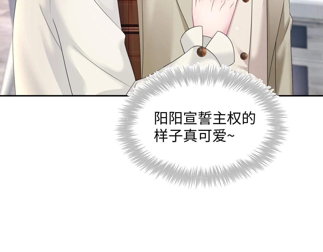 快穿绝美白莲在线教学全文免费漫画,第163话 面对面教学1图