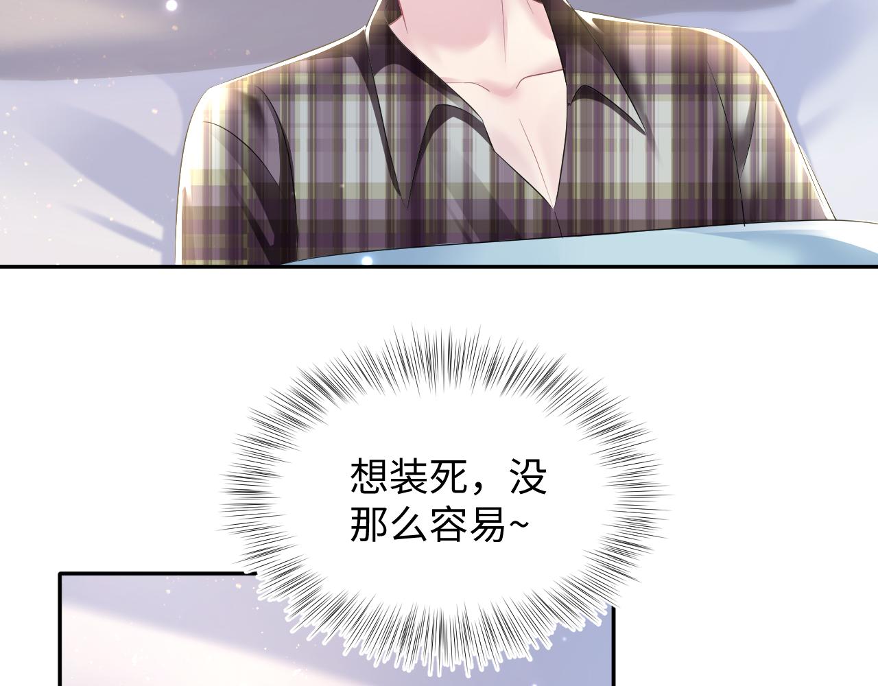 @apple[推文漫画,第125话 你得对我负责2图