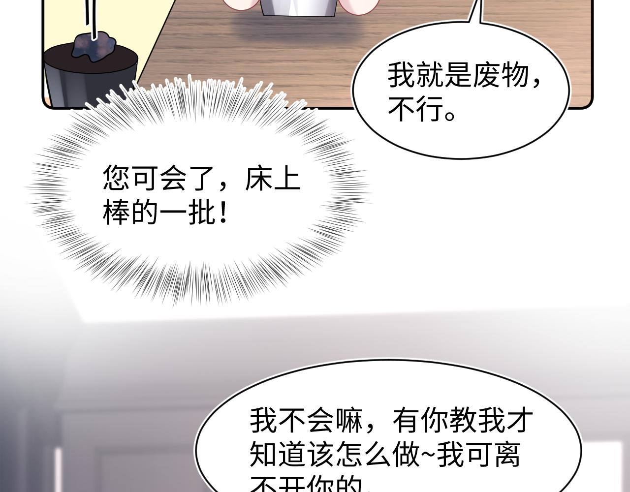 [快穿漫画,第25话 是谁绑架我们？！1图