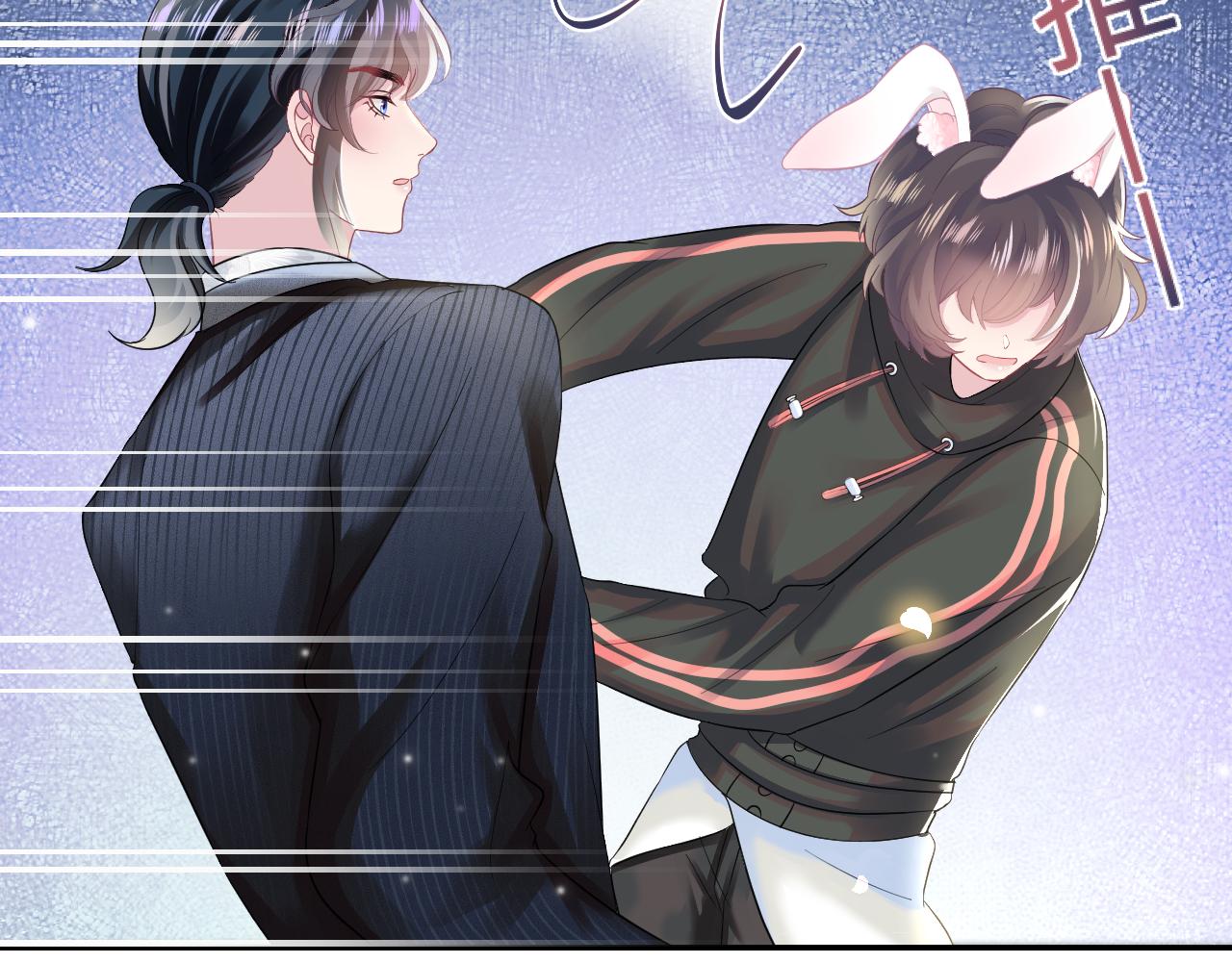 【快穿】绝美白莲在线教学漫画,第72话 不靠谱的表白2图