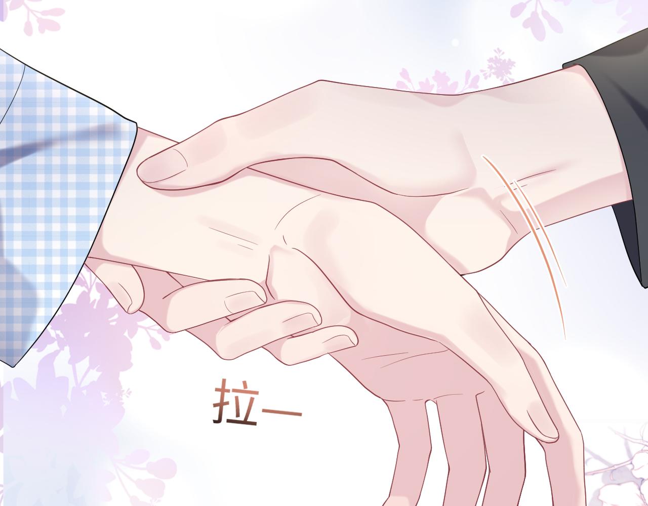 快穿绝美白莲在线教学第288话漫画,第141话 薄司御的追求者登门？2图