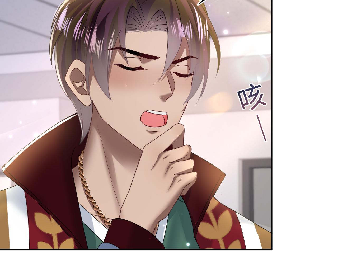 【快穿】绝美白莲在线教学漫画,第119话奶凶小霸王1图
