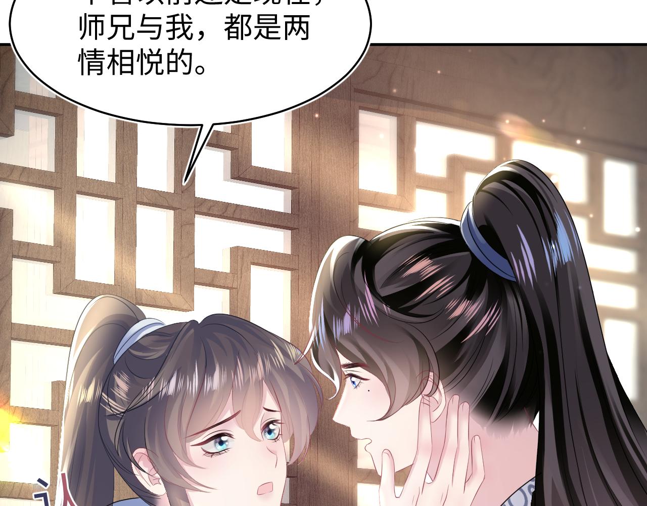 @apple[推文漫画,第113话师兄弟合作出击1图