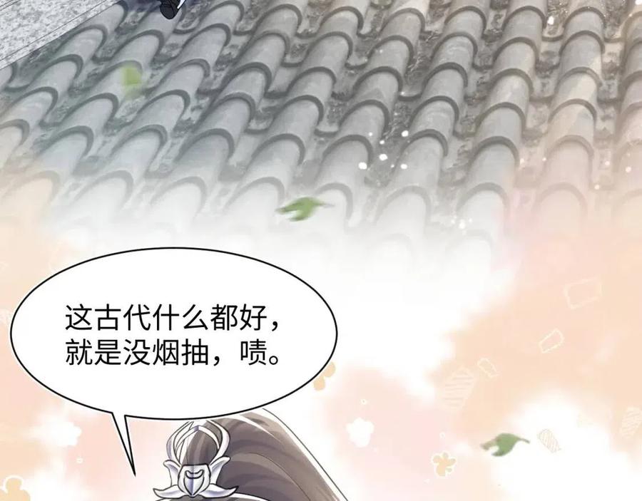@apple[推文漫画,第41话 阳阳，朕要你贴身护朕2图