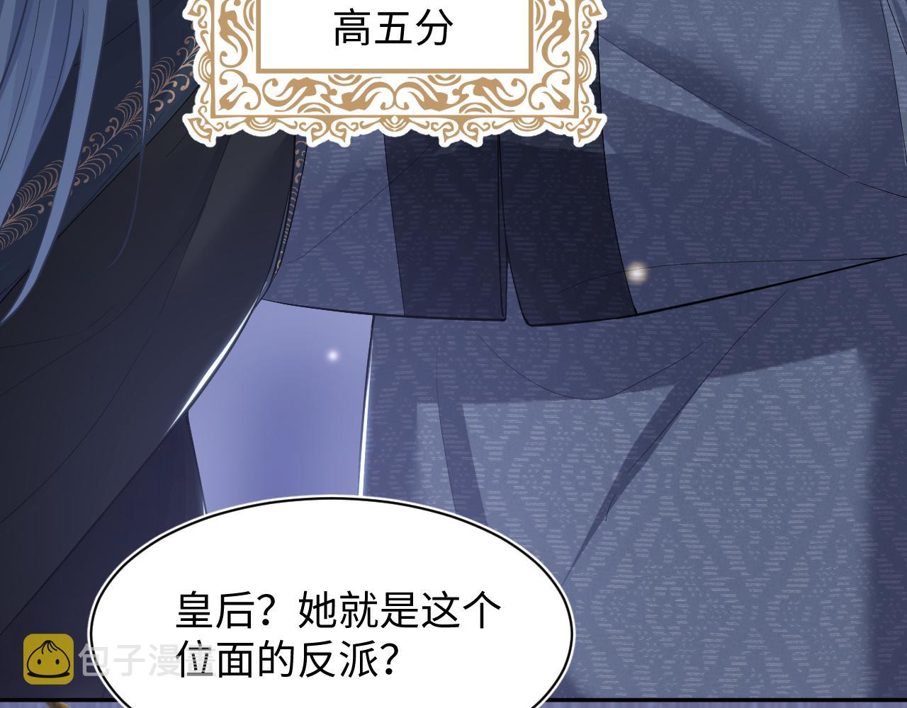 【快穿】绝美白莲在线教学漫画,第30话 另一个时代遇见你1图