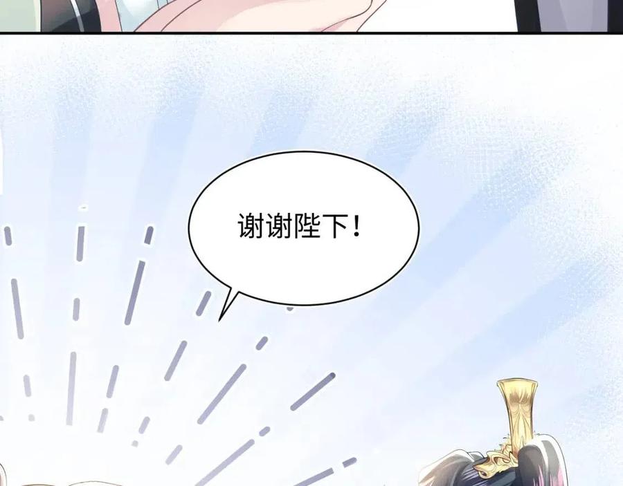 【快穿】绝美白莲在线教学漫画,第34话 春宵一梦，辗转反侧2图