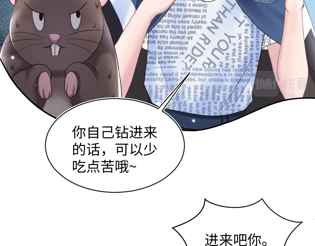 [快穿漫画,第135话 求摸求抱求同情1图