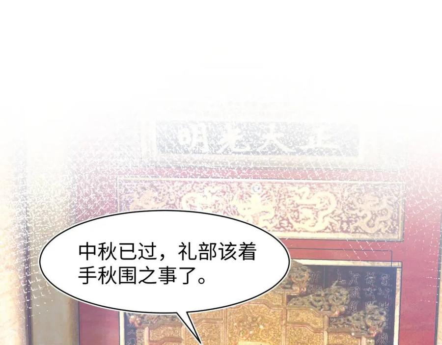 [快穿漫画,第39话 猛兽出现，小心！！1图