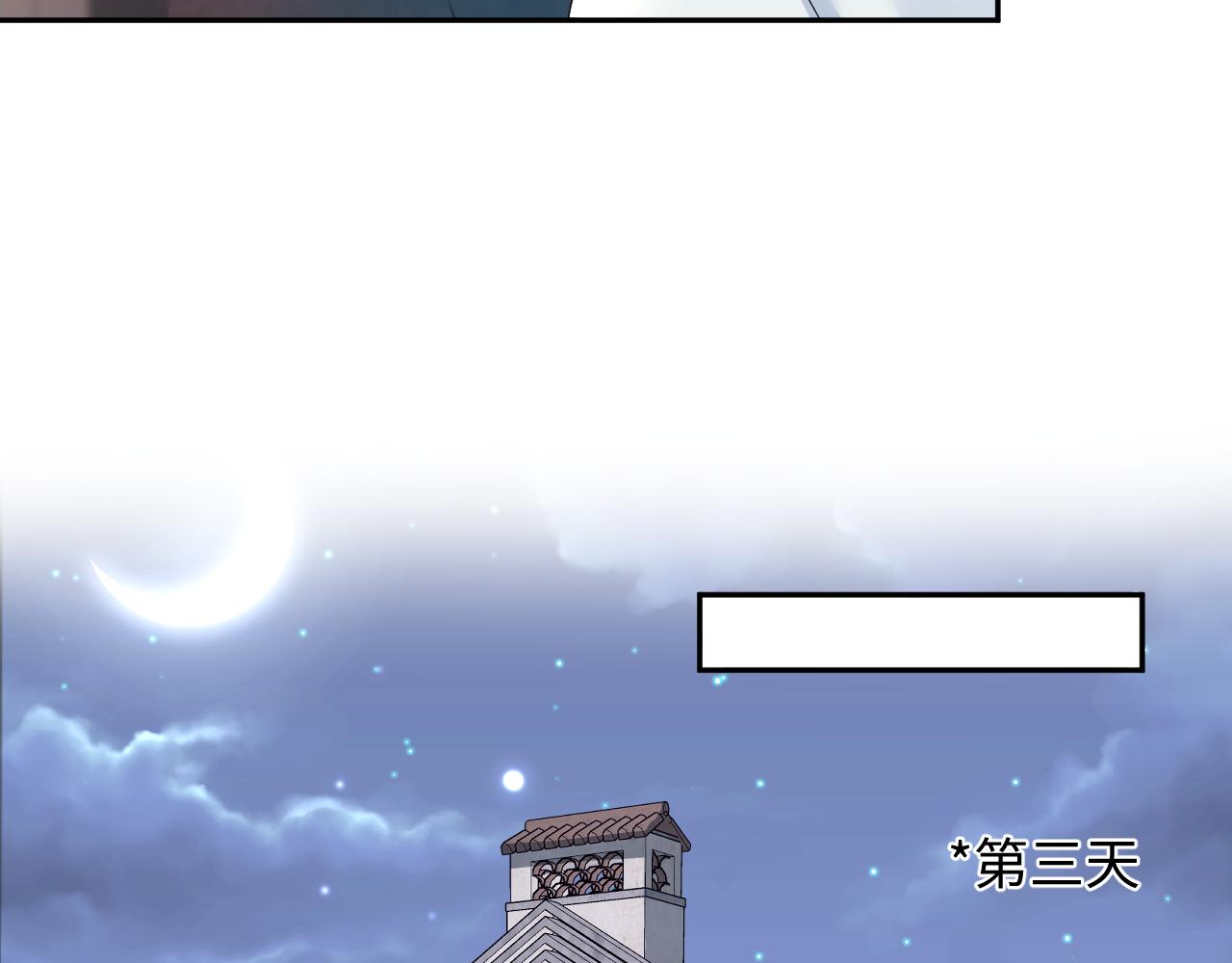 【快穿】绝美白莲在线教学漫画,第144话 薄司御失踪2图
