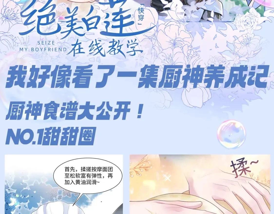 @apple[推文漫画,第42期 特别企划：我好像看了一集厨神养成记2图